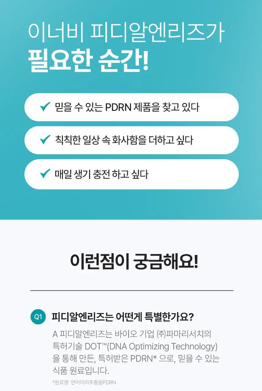[먹는 PDRN 젤리] CJ 이너비 PDRN 리즈 벨리곰기획 14포/14포 (14일분) 상세페이지 41